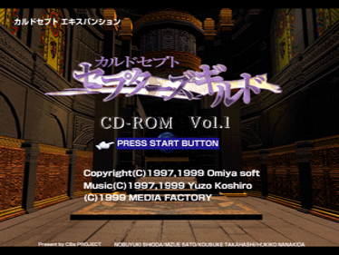 Culdcept: Cepter's Guild Vol. 1 - Screenshot - Game Title (Japan) - 637x478