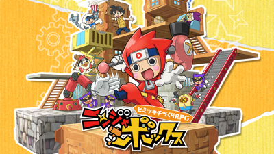 Ninja Box - Banner (Japan) - 1920x1080