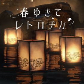 The Centennial Case: A Shijima Story - Square (Japan) - 800x800