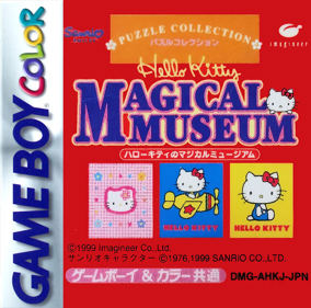 Hello Kitty no Magical Museum - Fanart - Box - Front (North America) - 640x633