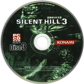 Silent Hill 3 - Disc (China) - 945x945