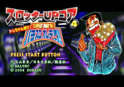 Slotter Up Core 4: Ton-chan Gekida! Jissen Pachi-Slot Ore-izm!! - Screenshot - Game Title (Japan) - 640x448