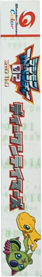 Digimon Adventure 02: D-1 Tamers - Box - Spine (Japan) - 193x1274