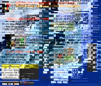 Freestyle Boardin' '99 - Box - Back (Japan) - 765x649