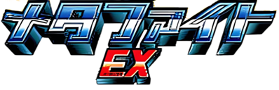 Blaster Master: Enemy Below - Clear Logo (Japan) - 877x284