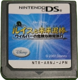 Meet the Robinsons - Cart - Front (Japan) - 322x332