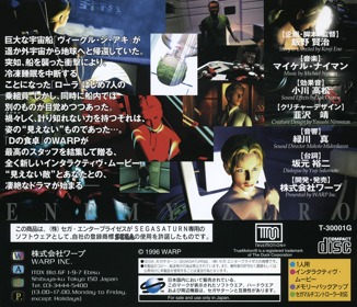 Enemy Zero - Box - Back (Japan) - 1593x1370