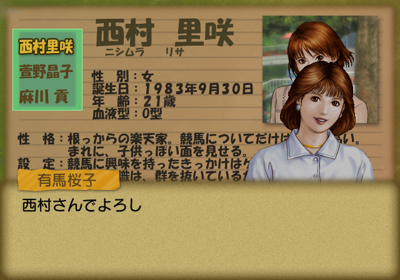 Winning Post 5 Maximum 2003 - Screenshot - Gameplay (Japan) - 640x448