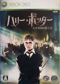 Harry Potter and the Order of the Phoenix - Box - Front (Japan) - 1212x1704