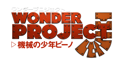 Wonder Project J: Kikai no Shounen Pino - Clear Logo (Japan) - 4500x2352