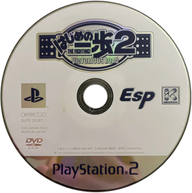 Hajime no Ippo 2: Victorious Road - Cart - Front (Japan) - 924x927