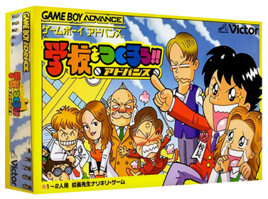 Gakkou o Tsukurou!! Advance - Box - 3D (Japan) - 1327x989