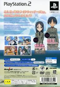 Strike Witches: Anata to Dekiru Koto: A Little Peaceful Days - Box - Back (Japan) - 640x924