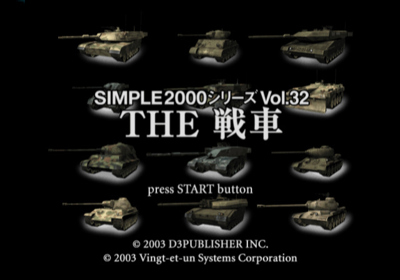 Tank Elite - Screenshot - Game Title (Japan) - 640x448