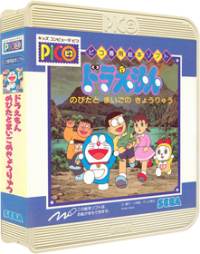 Doraemon: Nobita to Maigo no Kyouryuu - Box - 3D (Japan) - 395x500