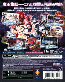 Disgaea 5: Alliance of Vengeance - Box - Back (Asia) - 633x800