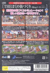 Metropolismania - Box - Back (Japan) - 640x933