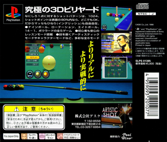 Pool Hustler - Box - Back (Japan) - 1620x1380