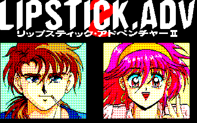 Lipstick Adventure 2 - Screenshot - Game Title (Japan) - 640x400