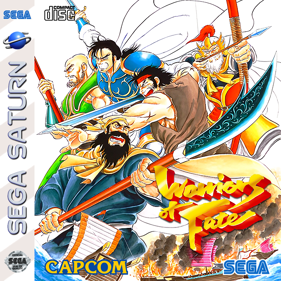 Tenchi o Kurau II: Sekiheki no Tatakai - Fanart - Box - Front (North America) - 709x709