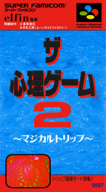 The Shinri Game 2: Magical Trip - Box - Front (Japan) - 931x1680