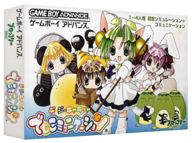 Di Gi Charat: Di Gi Communication - Box - 3D (Japan) - 1327x989