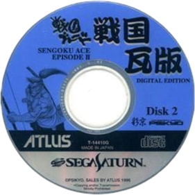 Sengoku Blade: Sengoku Ace Episode II - Disc (Japan) - 1000x1000