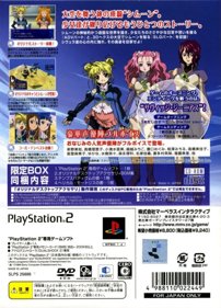 Simoun: Ibara Sensou: Fuuin no Remersion - Box - Back (Japan) - 634x881