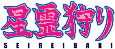 Seirei Gari - Clear Logo (Japan) - 4500x1922