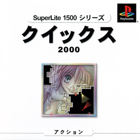Qix 2000 - Box - Front (Japan) - 680x680