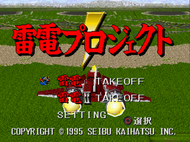 The Raiden Project - Screenshot - Game Title (Japan) - 640x480