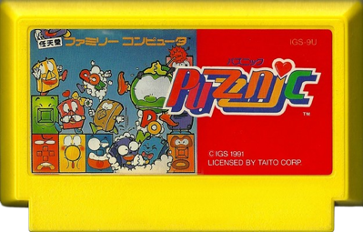 Puzznic - Cart - Front (Japan) - 625x399