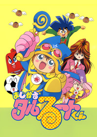 Magical Taruruuto-kun - Fanart - Background (Japan) - 1800x2550