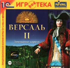 Versailles II: Testament of the King - Box - Front (Russia) - 816x800