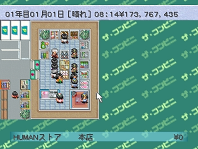 Illustration of The Conveni: Ano Machi O Dokusen Seyo!