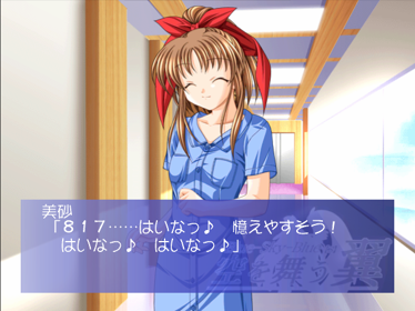 Blue-Sky-Blue[s]: Sora o Mau Tsubasa - Screenshot - Gameplay (Japan) - 640x480