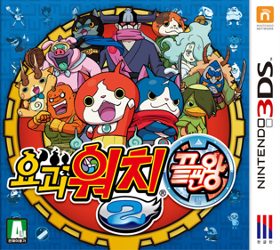 Yo-kai Watch 2: Psychic Specters - Box - Front (Korea) - 568x506