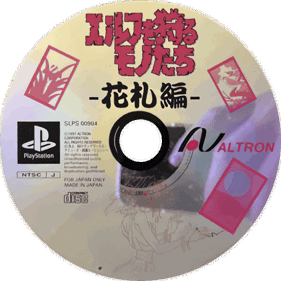 Elf wo Karu Mono Tachi: Hanafuda Hen - Disc (Japan) - 600x600