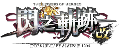 The Legend of Heroes Sen no Kiseki I Kai: Thors Military Academy 1204 - Clear Logo (Asia) - 574x236