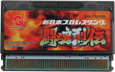 Fire Pro Wrestling for WonderSwan - Cart - Front (Japan) - 793x495