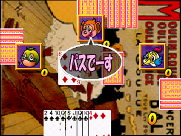 Monte Carlo Games Compendium - Screenshot - Gameplay (Japan) - 640x480