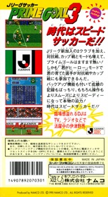 90 Minutes: European Prime Goal - Box - Back (Japan) - 2448x4448