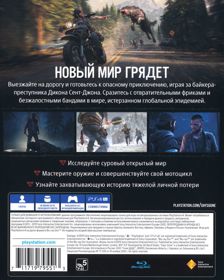 Days Gone - Box - Back (Russia) - 639x800