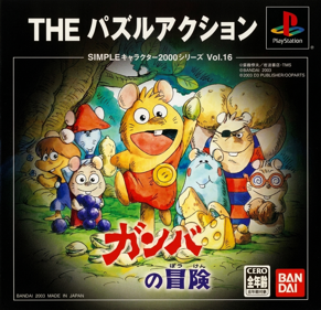 Simple Character 2000 Series Vol. 16: Gamba no Bouken: The Puzzle Action - Box - Front (Japan) - 1044x1008