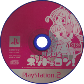Taikyoku Mahjong: Net de Ron! - Disc (Japan) - 1358x1360