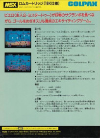 Mr. Do's Wild Ride - Box - Back (Japan) - 377x519