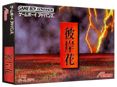 Higanbana - Box - 3D (Japan) - 1327x989