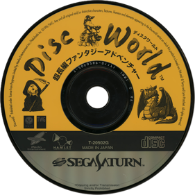 Discworld - Disc (Japan) - 1500x1500