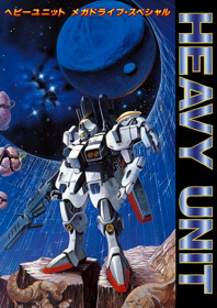 Heavy Unit: Mega Drive Special - Fanart - Box - Front (Japan) - 1800x2550