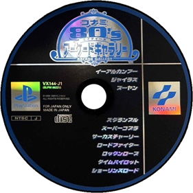Konami Arcade Classics - Disc (Japan) - 600x600